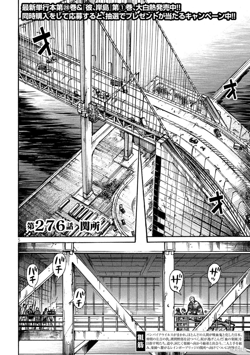 彼岸岛漫画3部276话