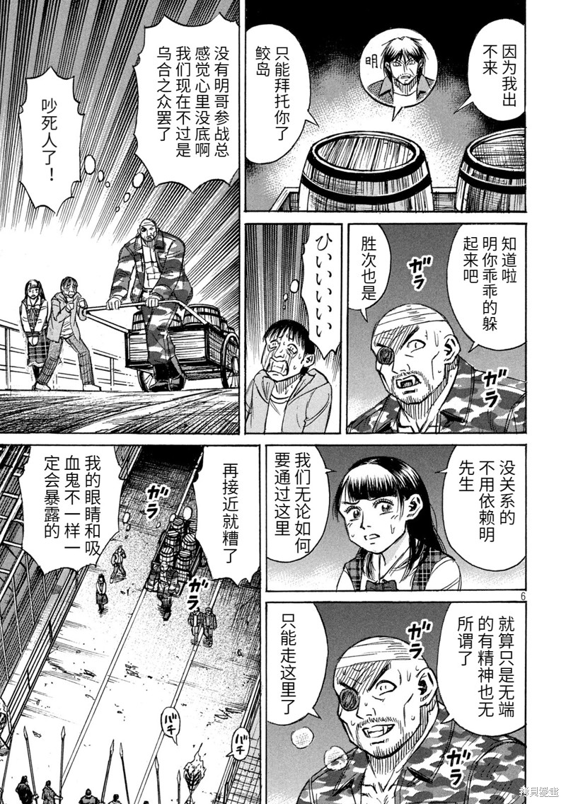 彼岸岛漫画3部276话