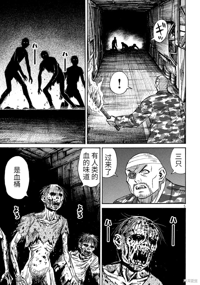 彼岸岛漫画3部279话