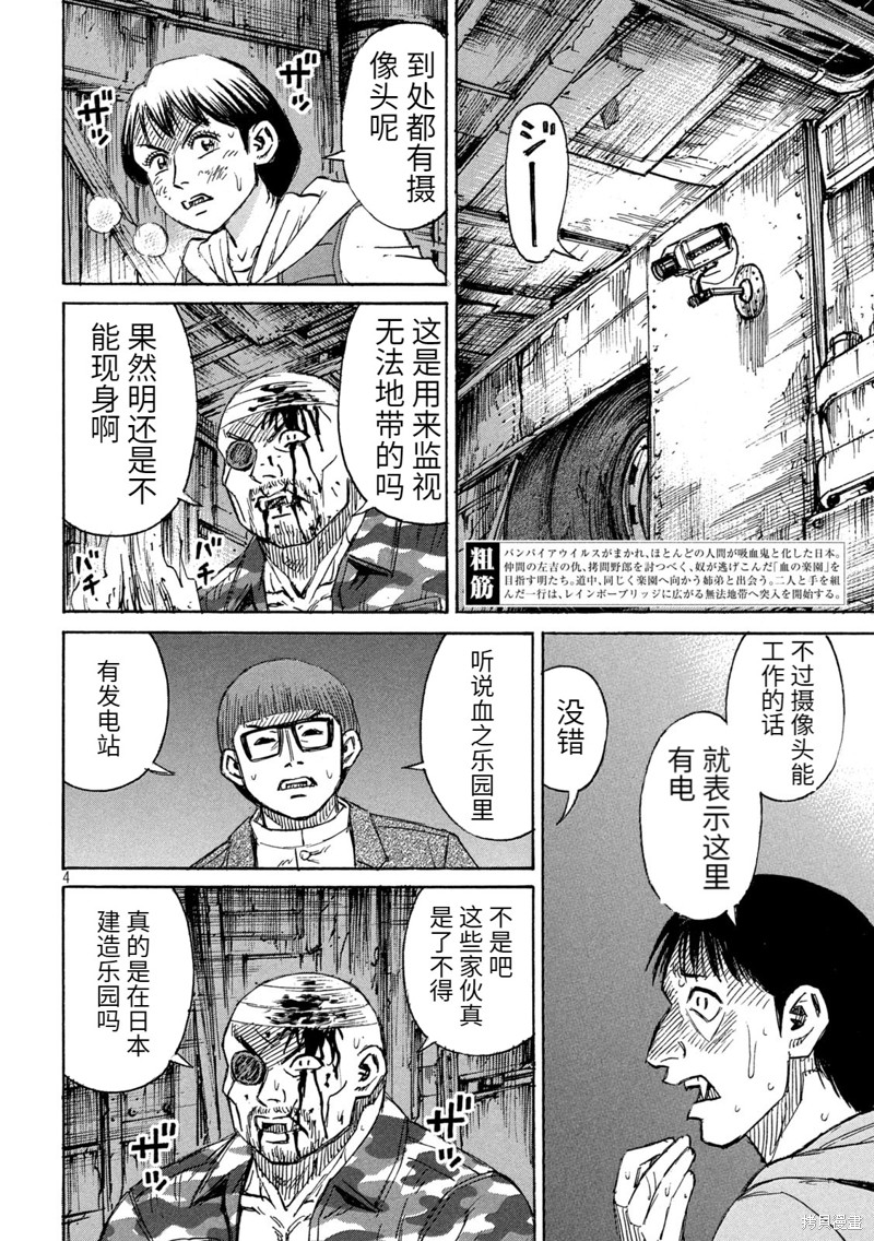 彼岸岛漫画3部279话