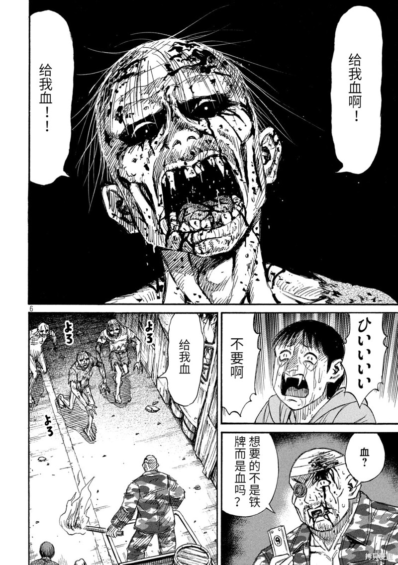 彼岸岛漫画3部279话