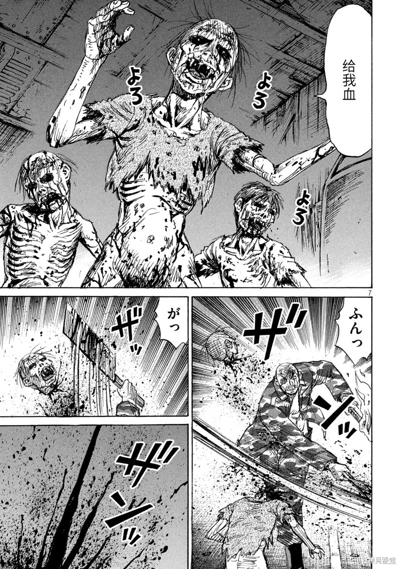 彼岸岛漫画3部279话