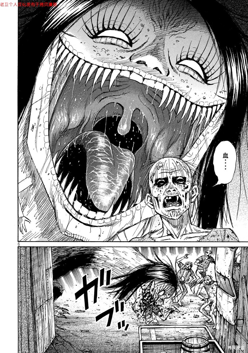 彼岸岛漫画3部280话