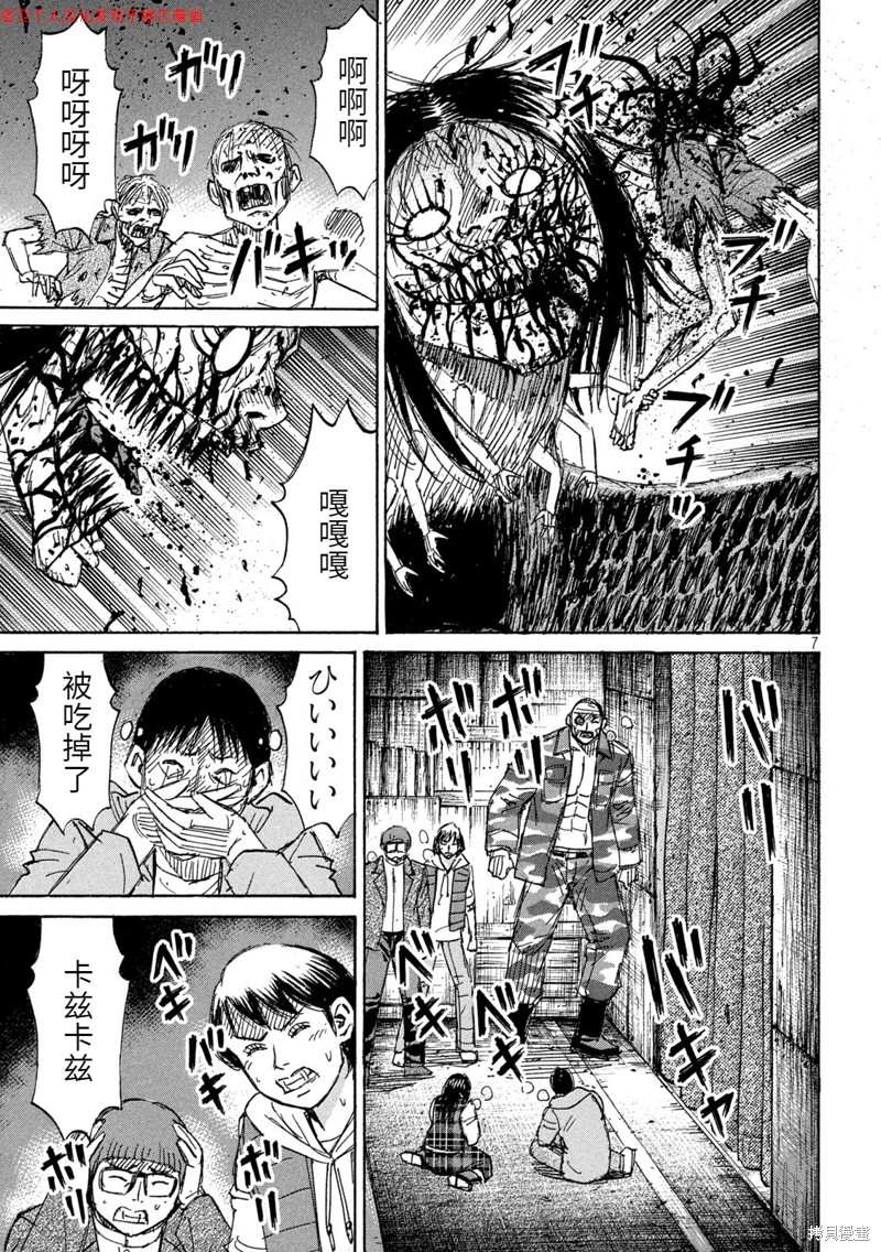 彼岸岛漫画3部280话
