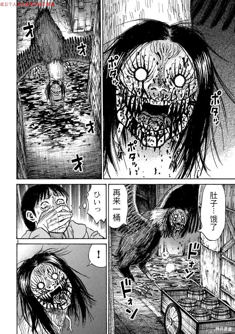 彼岸岛漫画3部280话