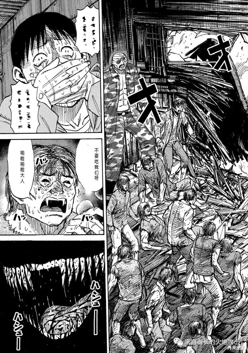 彼岸岛漫画3部281话