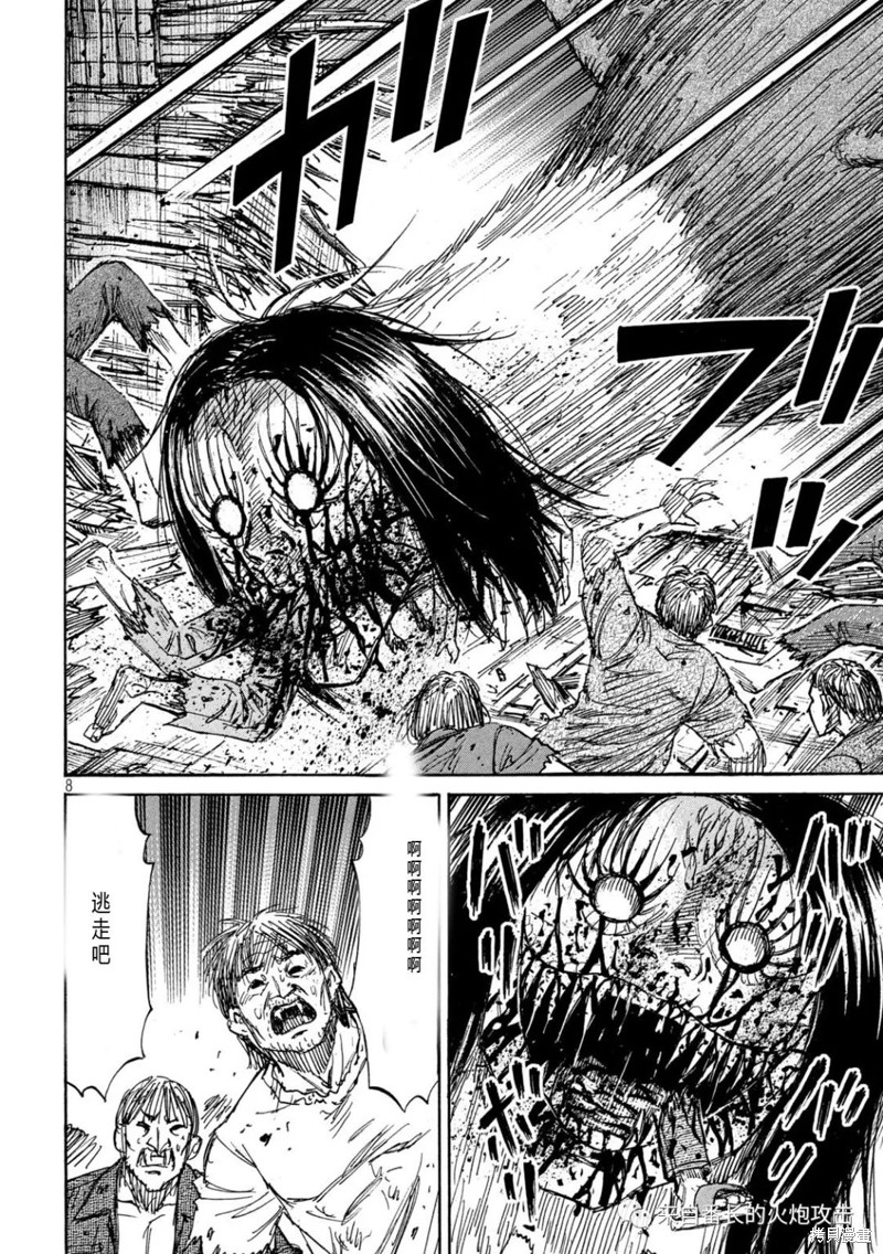 彼岸岛漫画3部281话