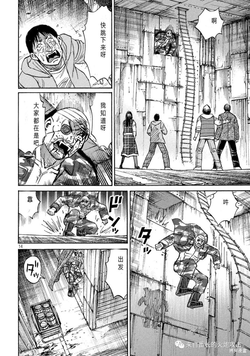 彼岸岛漫画3部281话