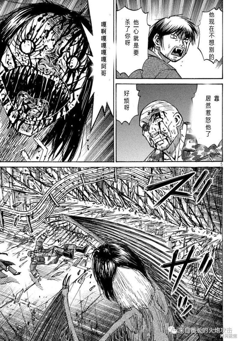 彼岸岛漫画3部284话