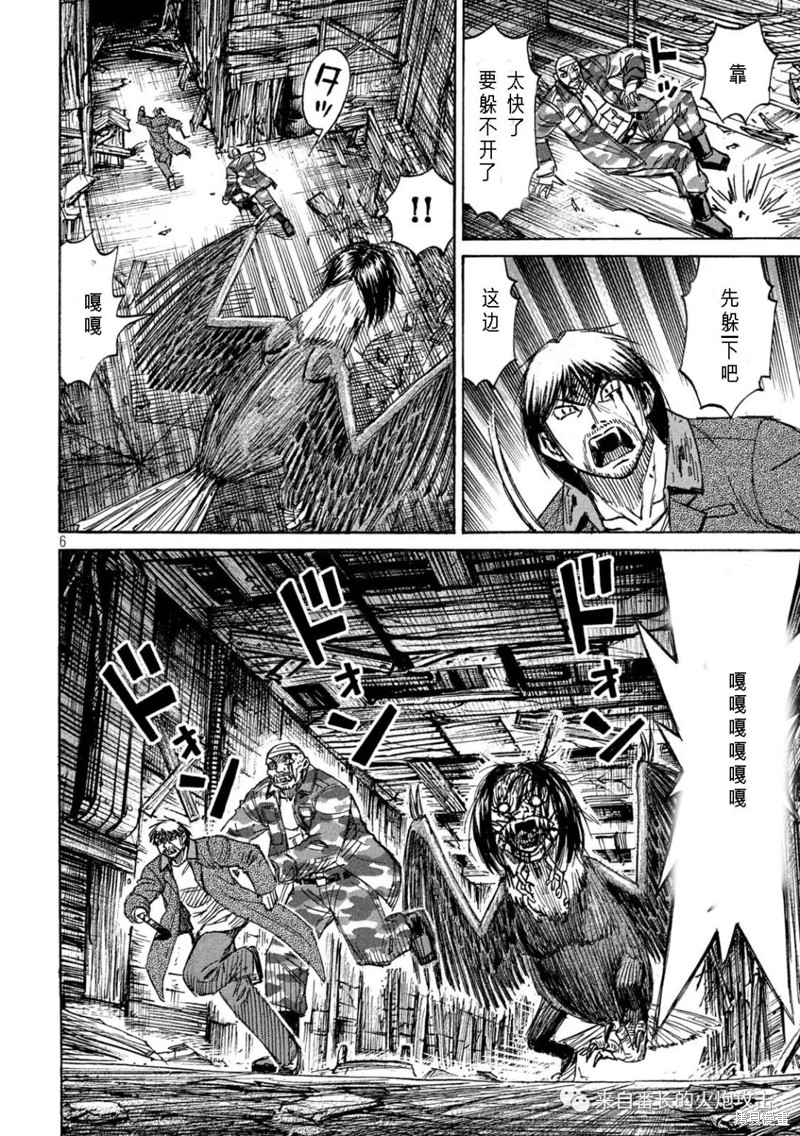 彼岸岛漫画3部284话