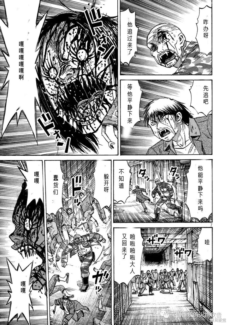 彼岸岛漫画3部284话