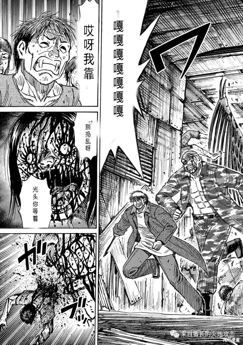 彼岸岛漫画3部284话