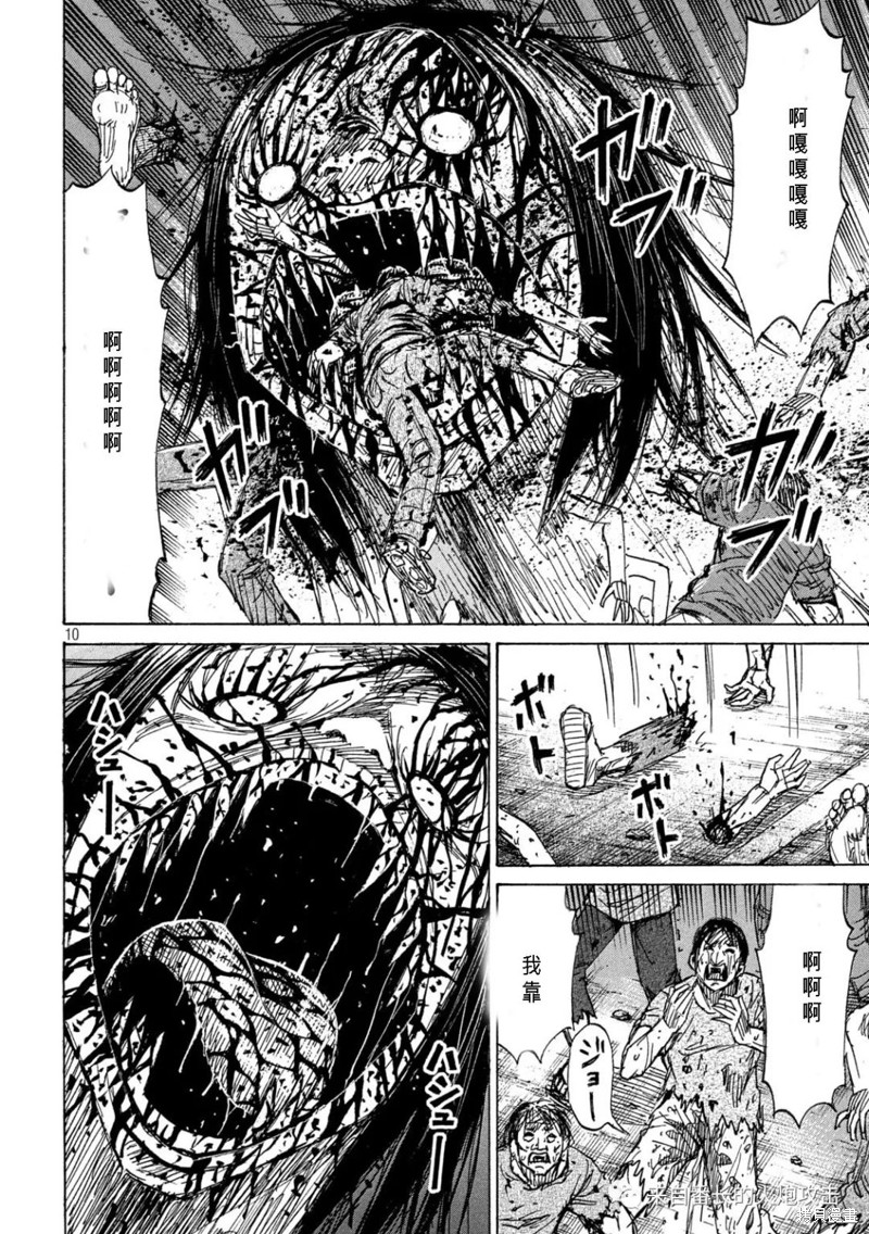彼岸岛漫画3部284话