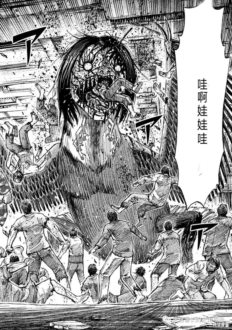 彼岸岛漫画3部284话