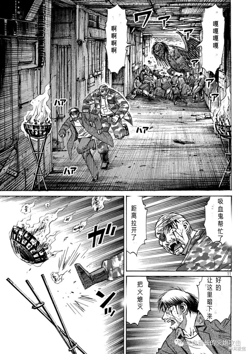 彼岸岛漫画3部284话