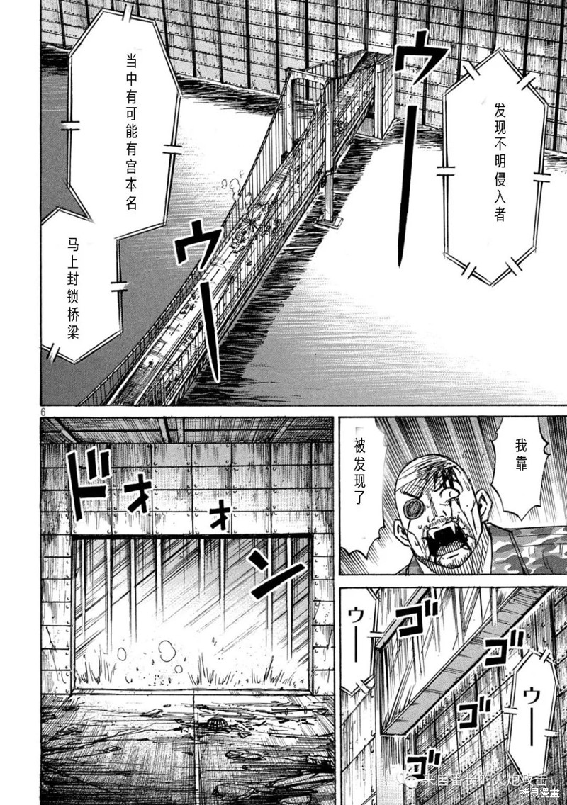彼岸岛漫画3部287话