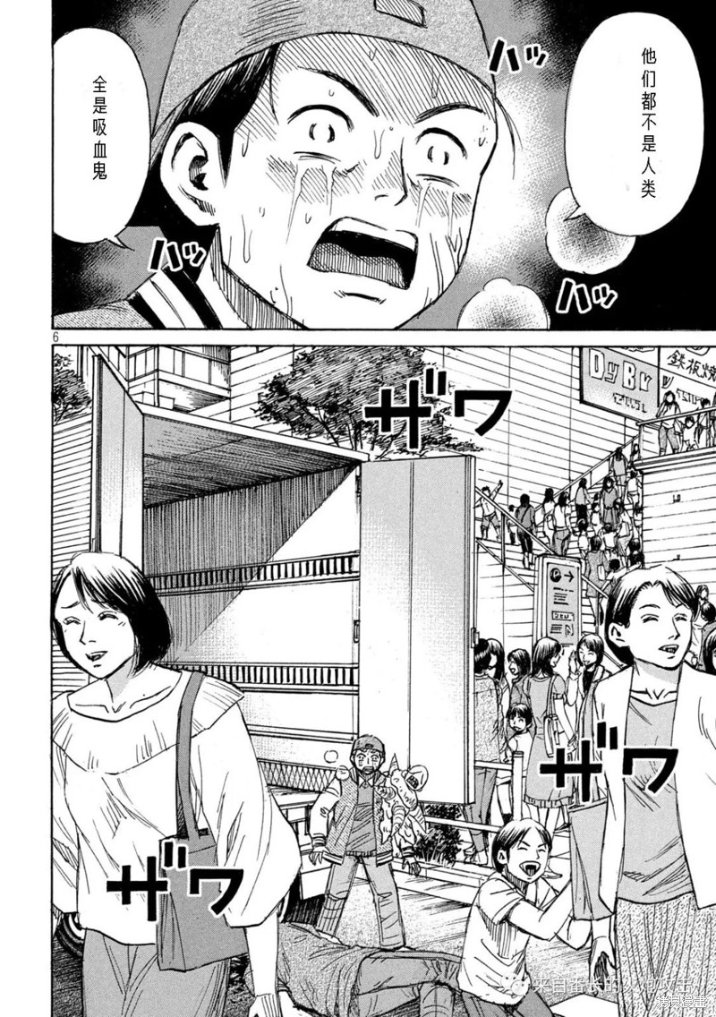 彼岸岛漫画3部289话