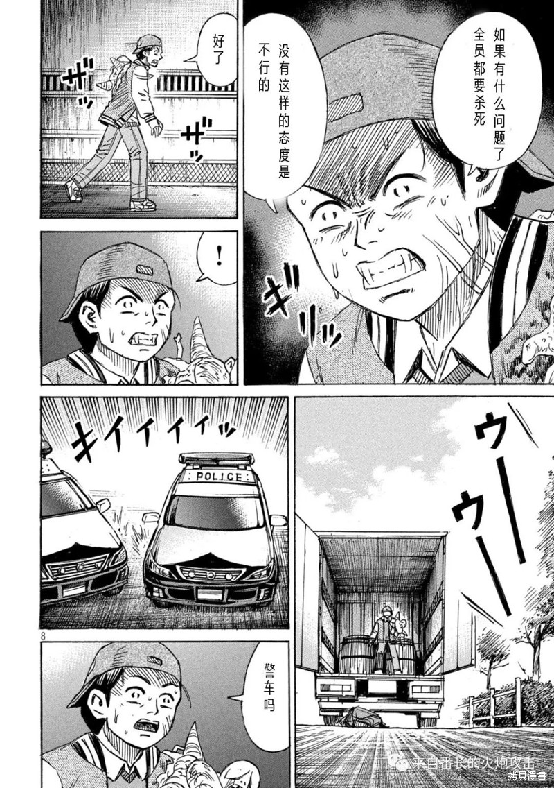 彼岸岛漫画3部289话
