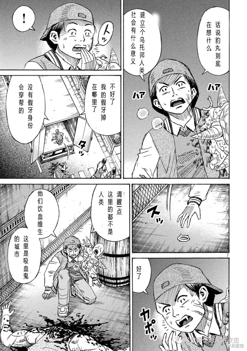 彼岸岛漫画3部289话