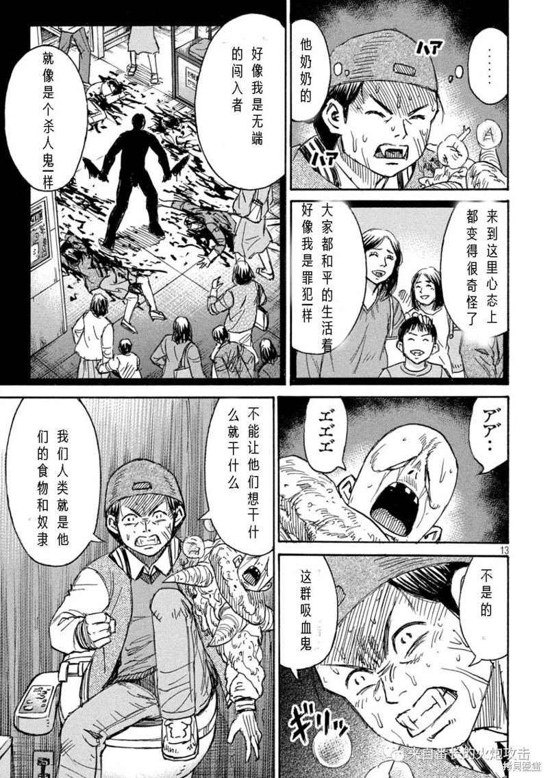 彼岸岛漫画3部289话