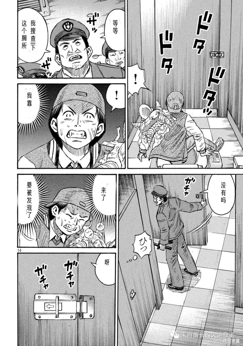 彼岸岛漫画3部289话