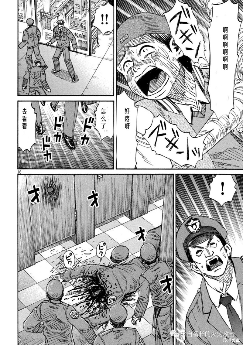 彼岸岛漫画3部289话