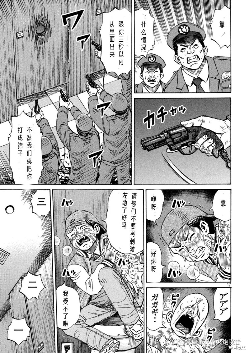 彼岸岛漫画3部289话