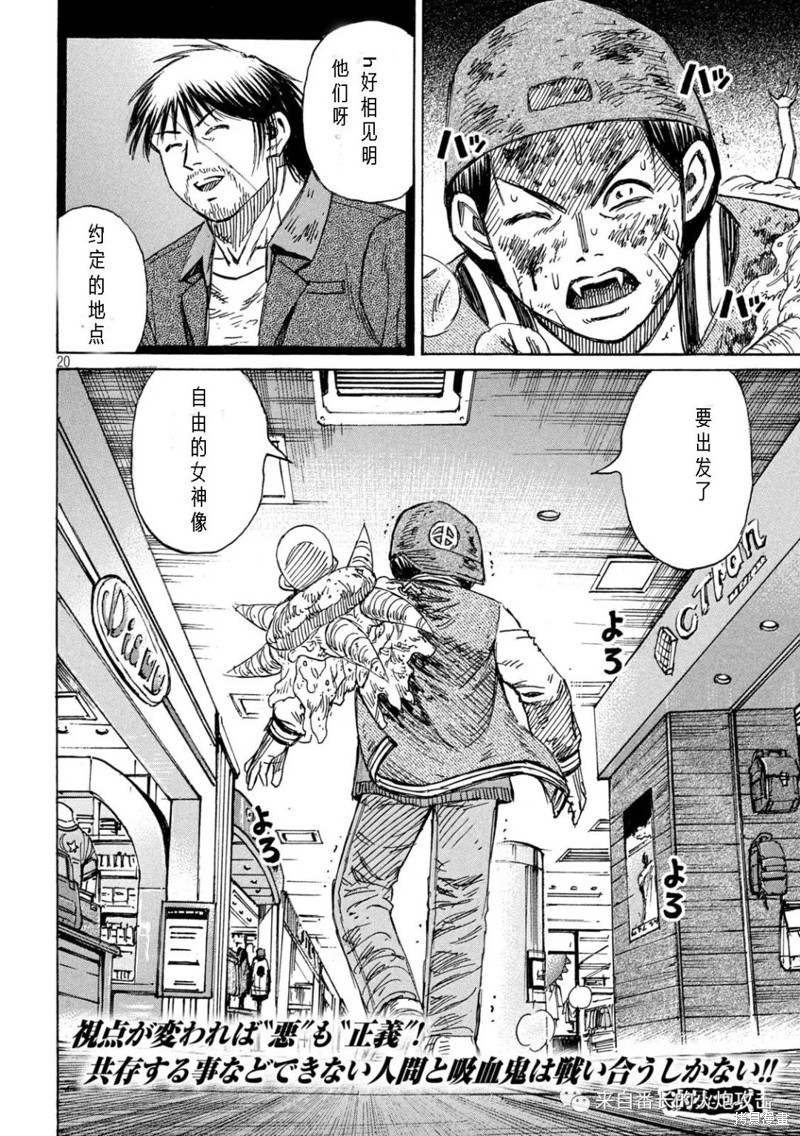 彼岸岛漫画3部289话