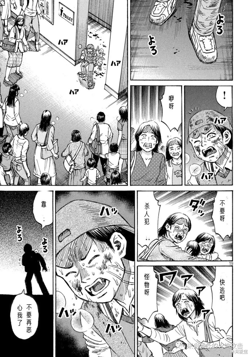 彼岸岛漫画3部289话