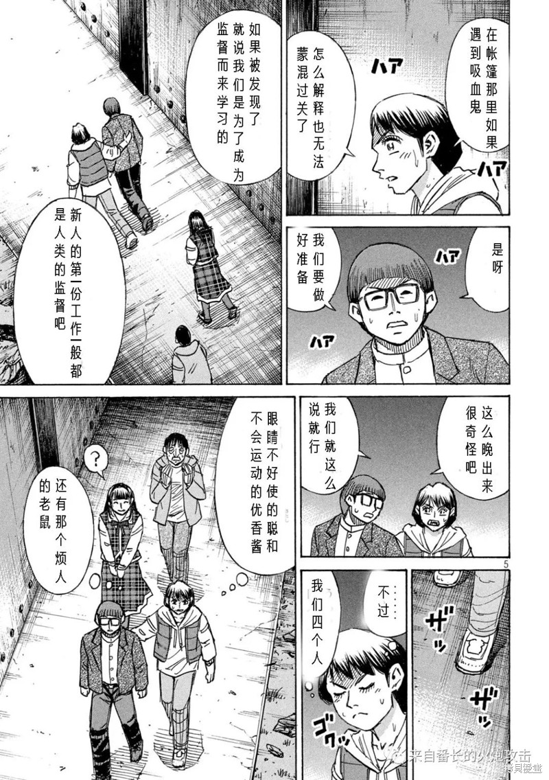 彼岸岛漫画3部291话