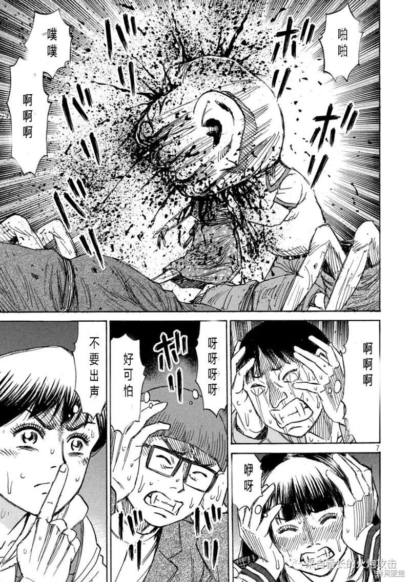 彼岸岛漫画3部292话