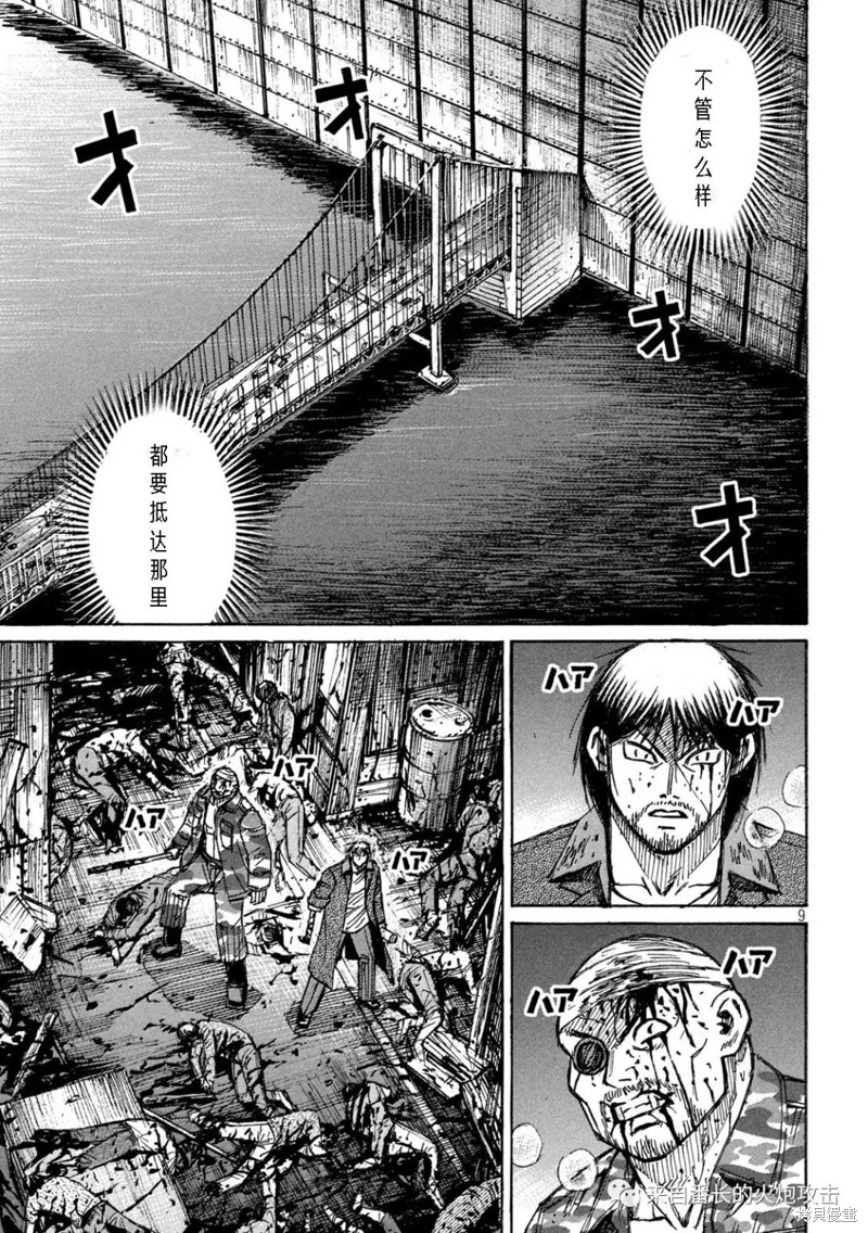 彼岸岛漫画3部292话