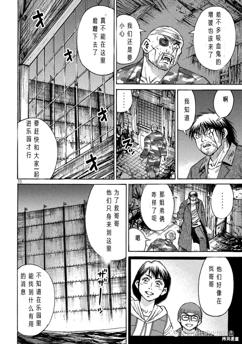 彼岸岛漫画3部292话
