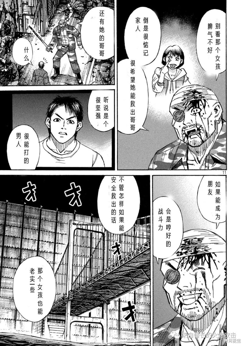 彼岸岛漫画3部292话