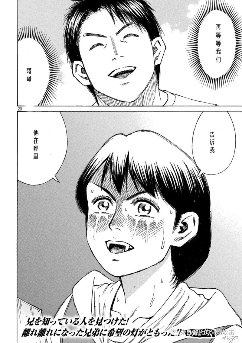彼岸岛漫画3部292话