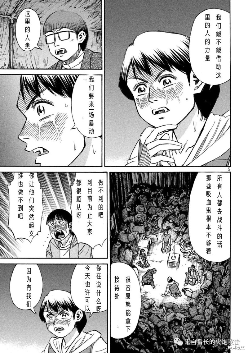 彼岸岛漫画3部296话
