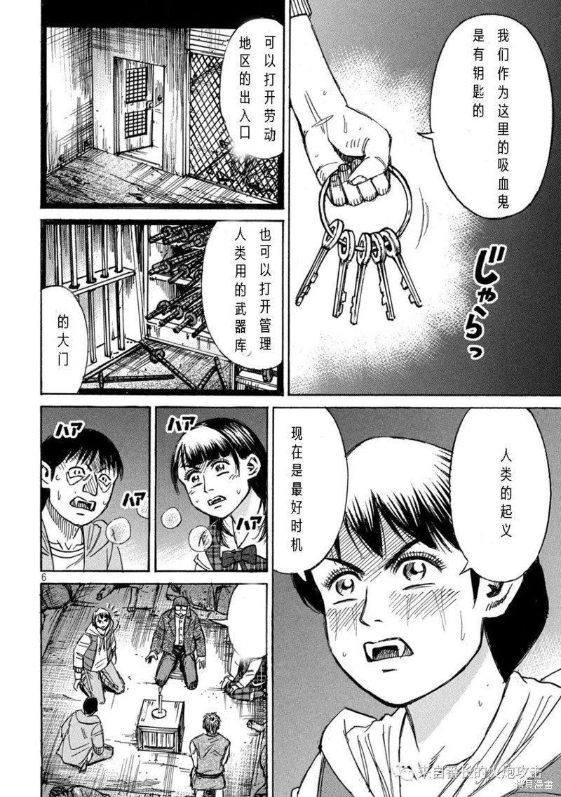 彼岸岛漫画3部296话