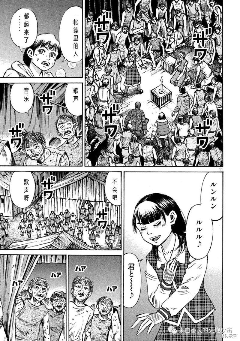 彼岸岛漫画3部296话
