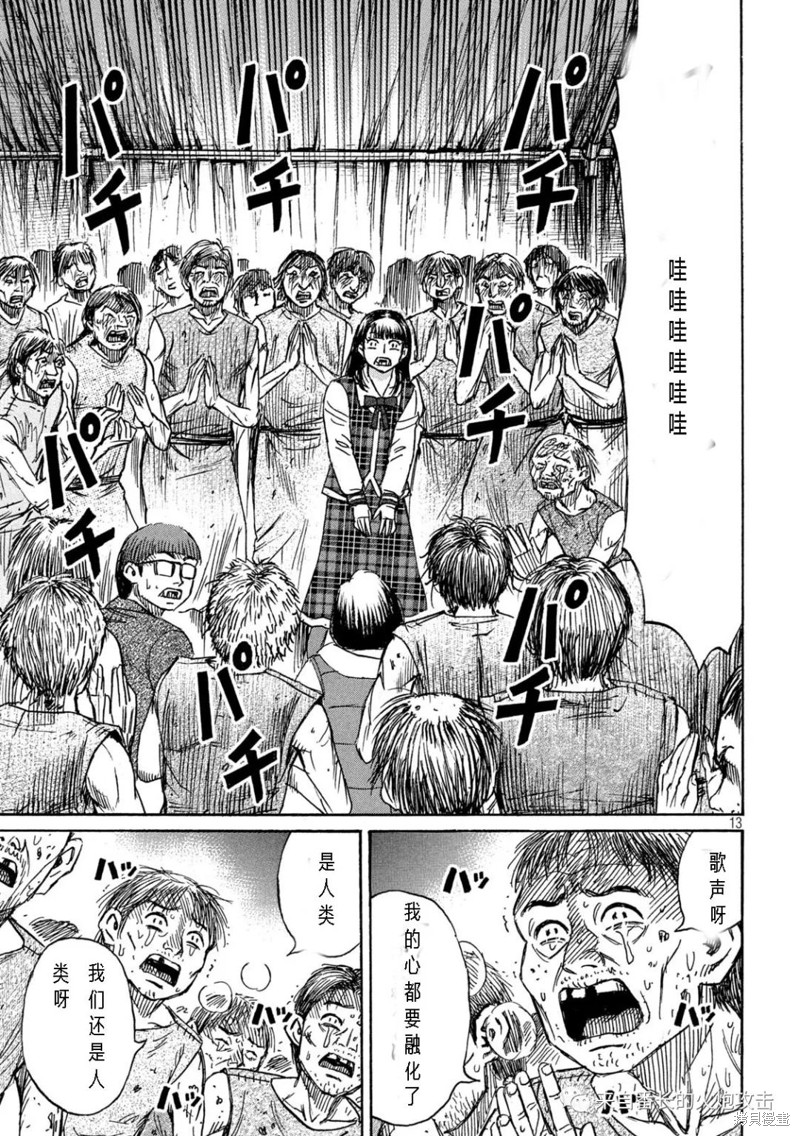 彼岸岛漫画3部296话
