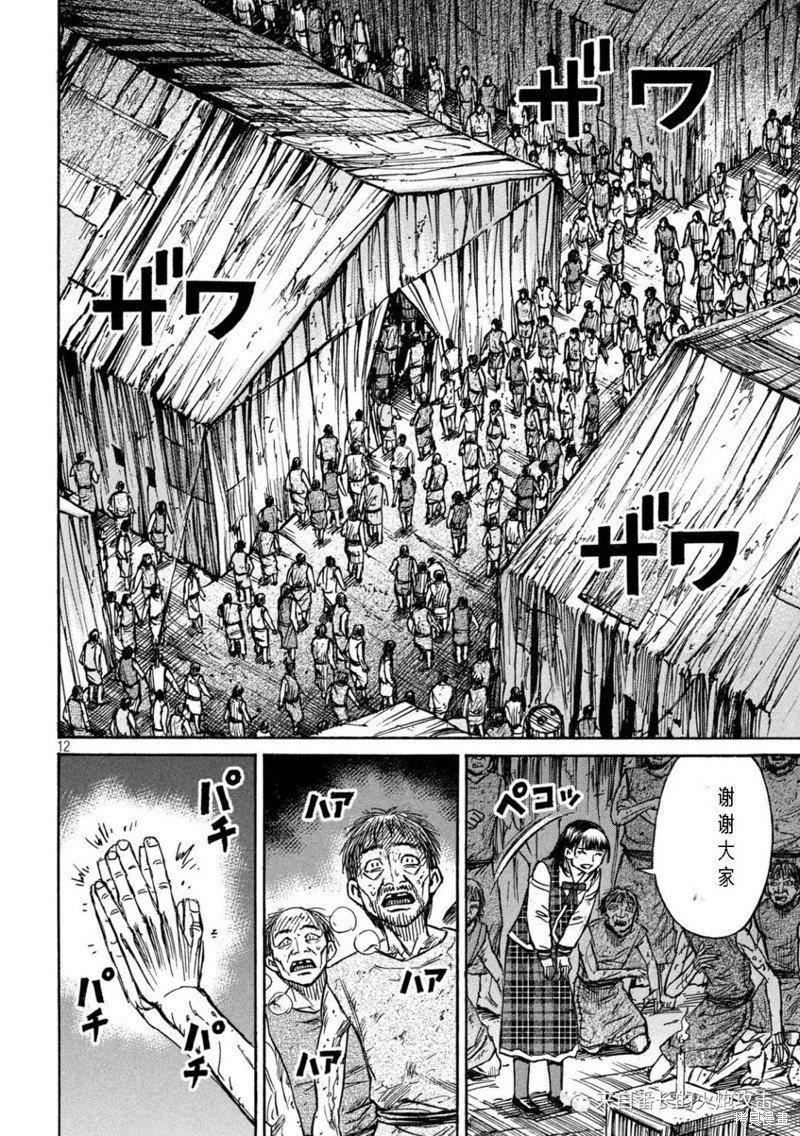 彼岸岛漫画3部296话