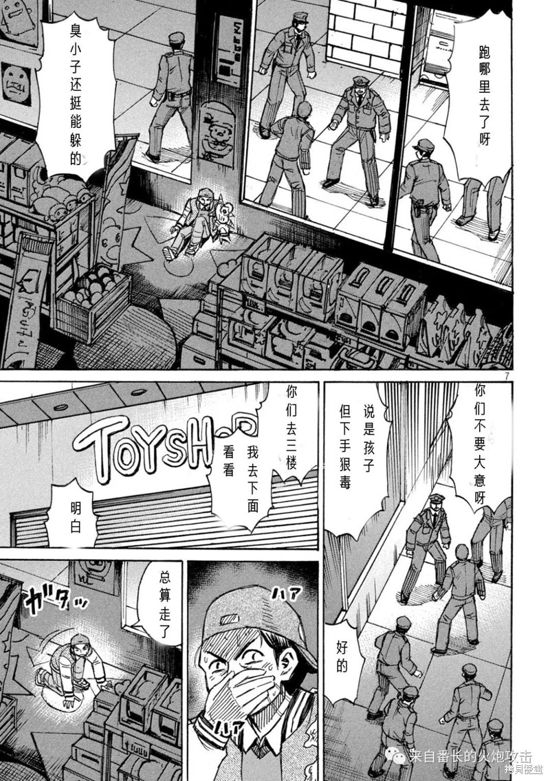 彼岸岛漫画3部297话