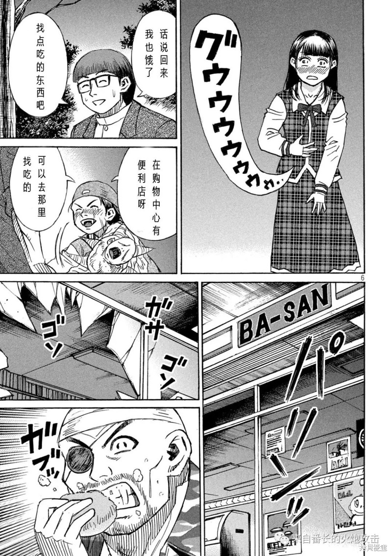 彼岸岛漫画3部298话