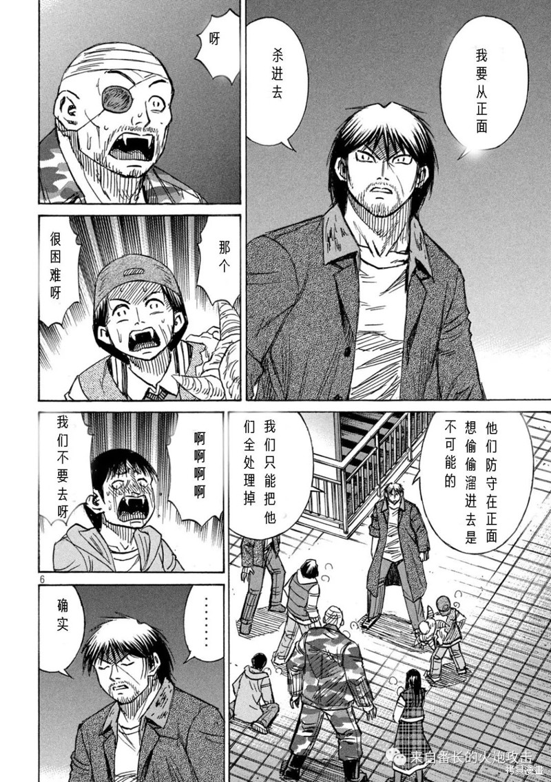 彼岸岛漫画3部300话