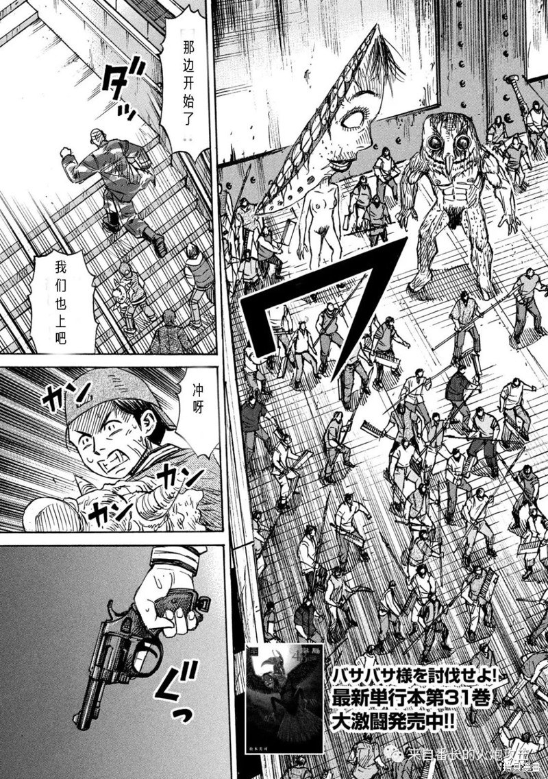 彼岸岛漫画3部301话