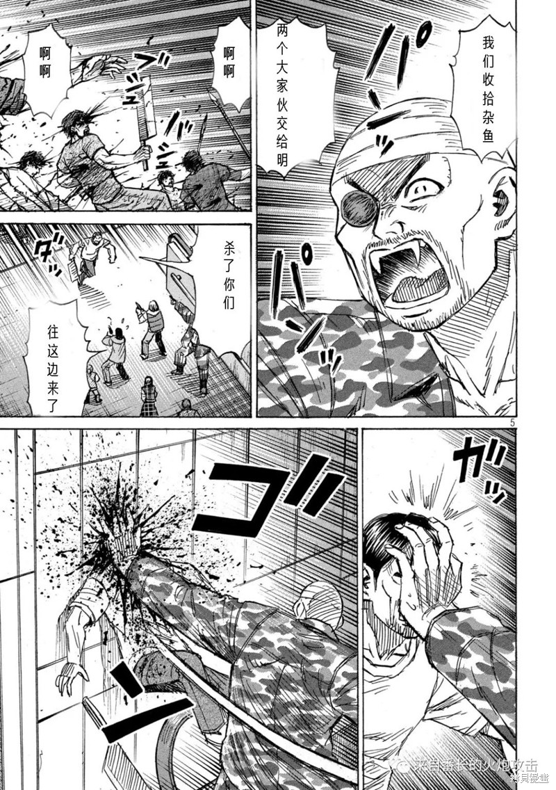 彼岸岛漫画3部301话