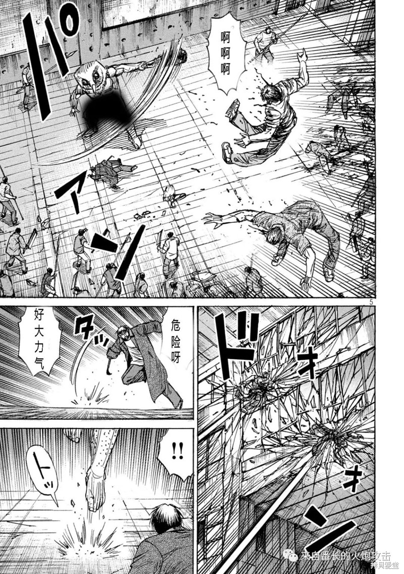 彼岸岛漫画3部302话