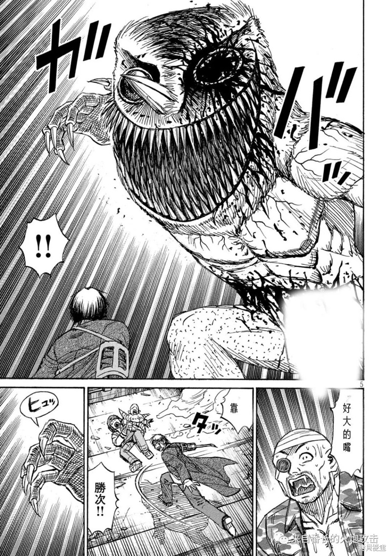 彼岸岛漫画3部306话