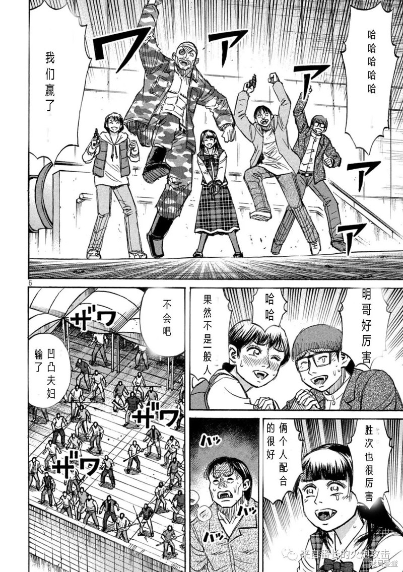 彼岸岛漫画3部307话