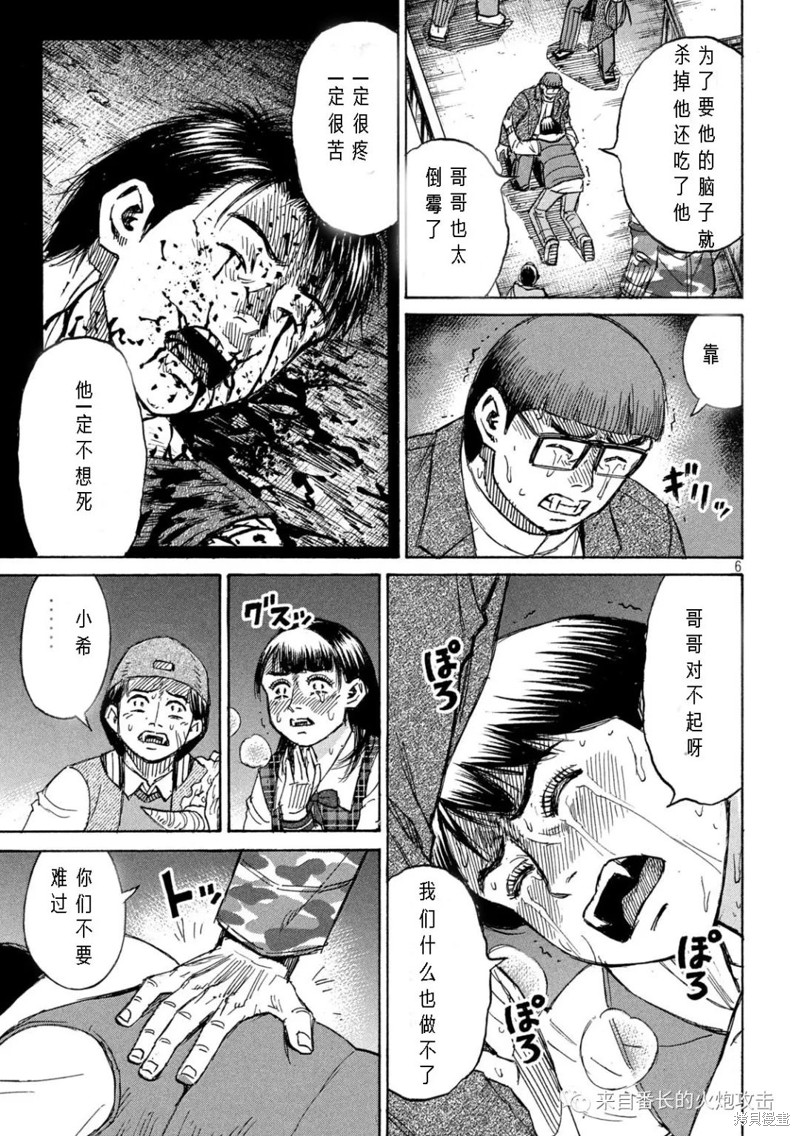 彼岸岛漫画3部311话