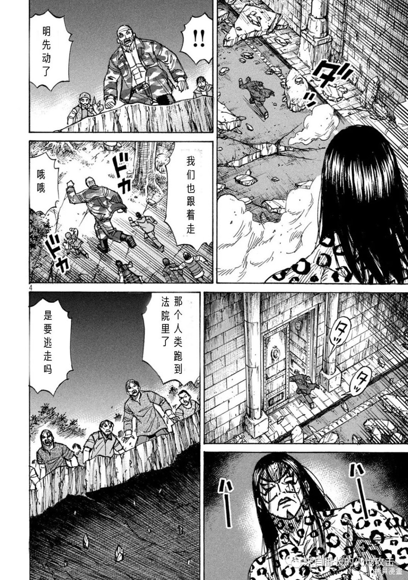 彼岸岛漫画3部314话